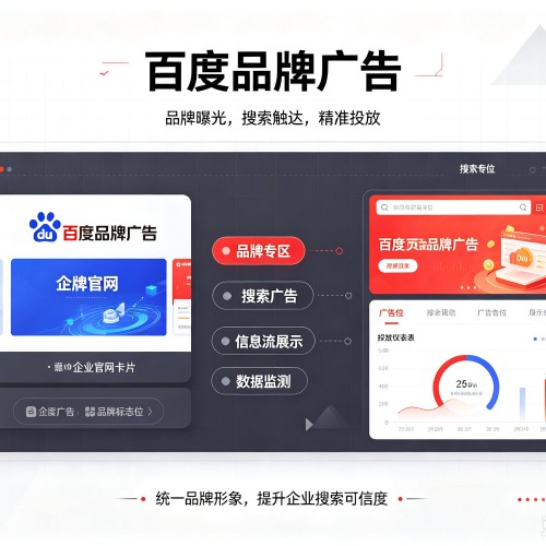 米林百度品牌广告